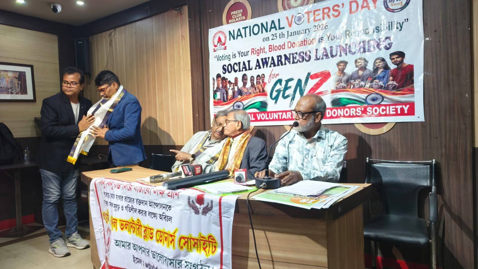 জাতীয় ভোটার দিবস উদযাপন