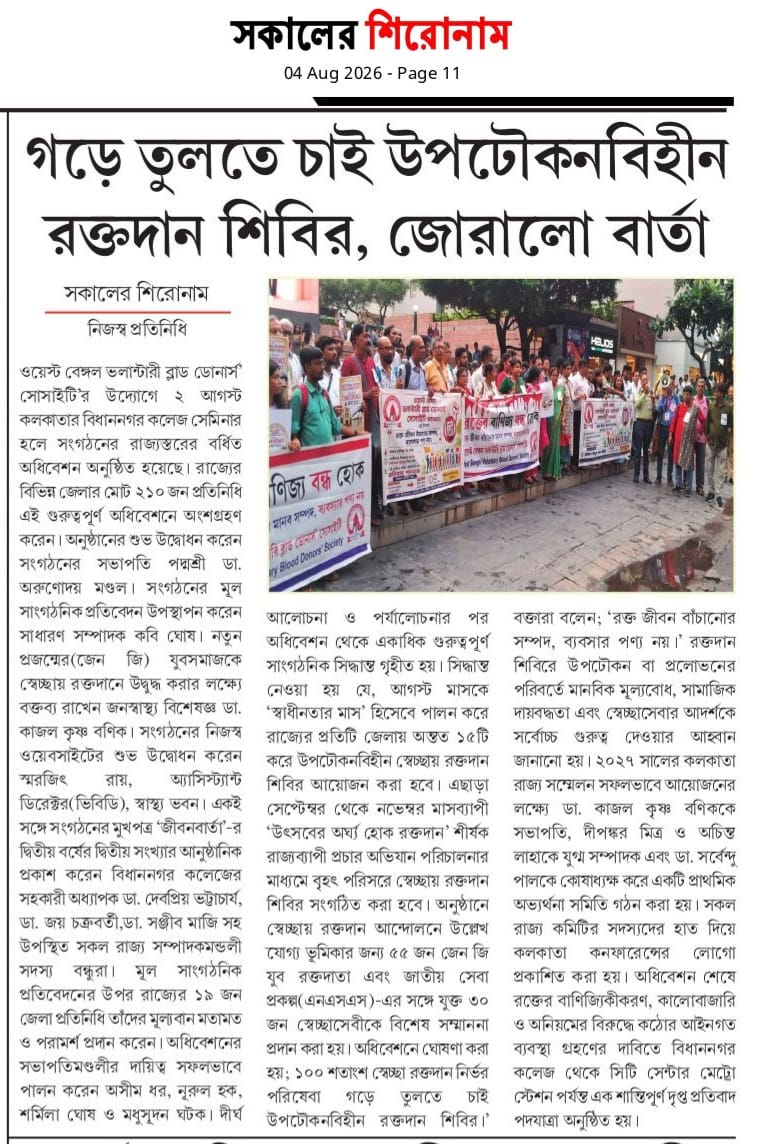 সকালের শিরোনাম
